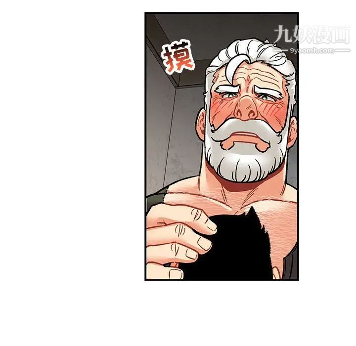 亲爱的你-Liebling！第94话
