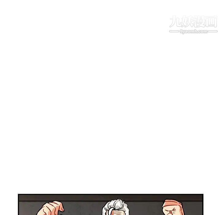 亲爱的你-Liebling！第94话