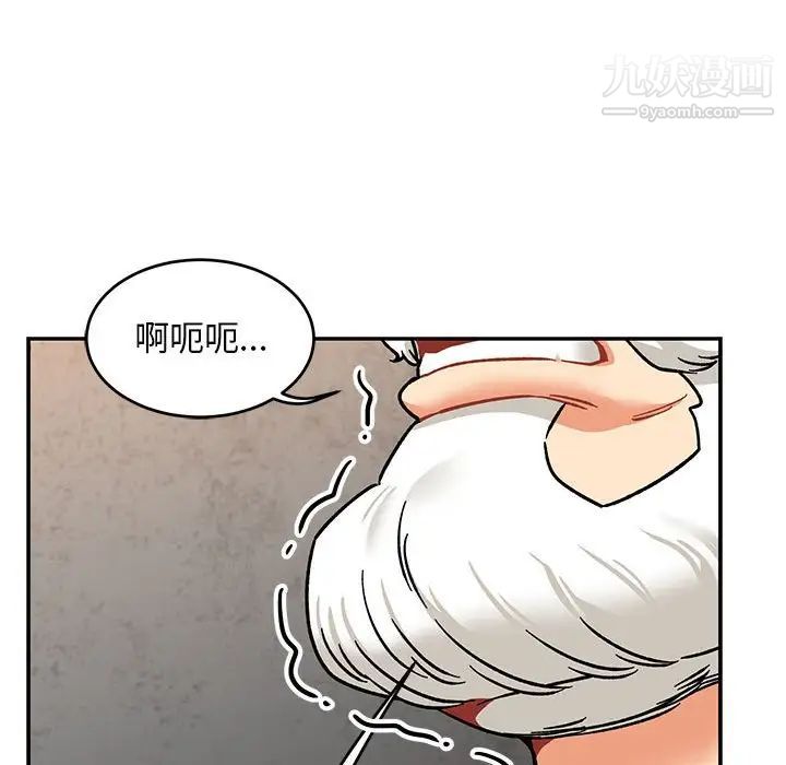 亲爱的你-Liebling！第94话
