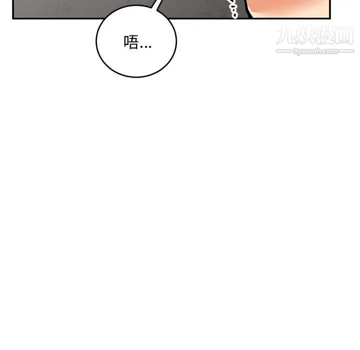 亲爱的你-Liebling！第94话