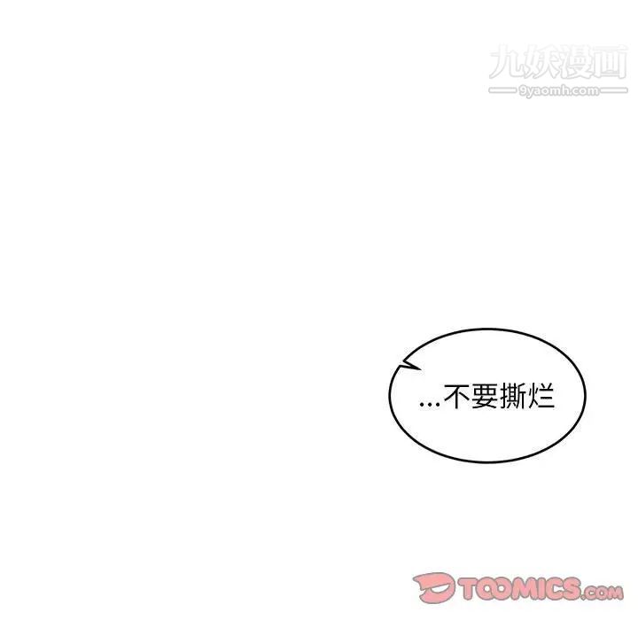 亲爱的你-Liebling！第94话