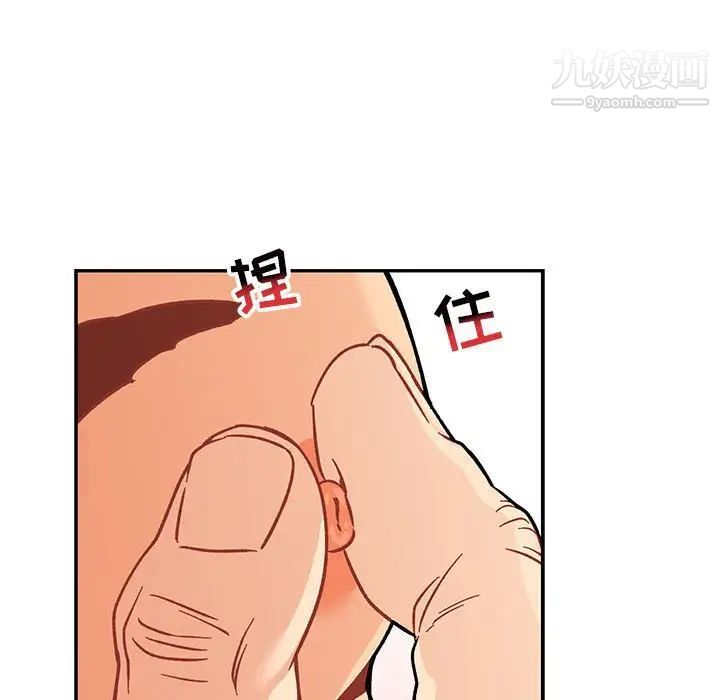 亲爱的你-Liebling！第94话