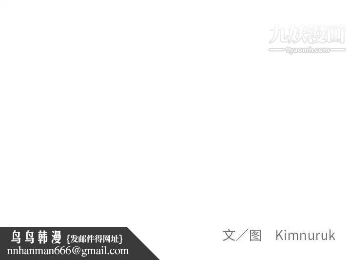 亲爱的你-Liebling！第94话