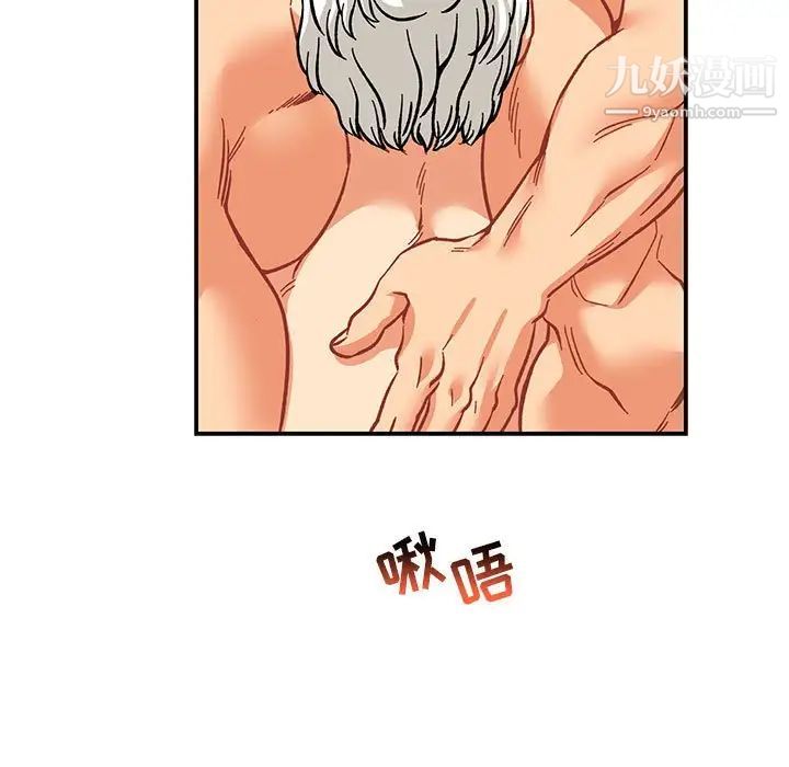 亲爱的你-Liebling！第95话