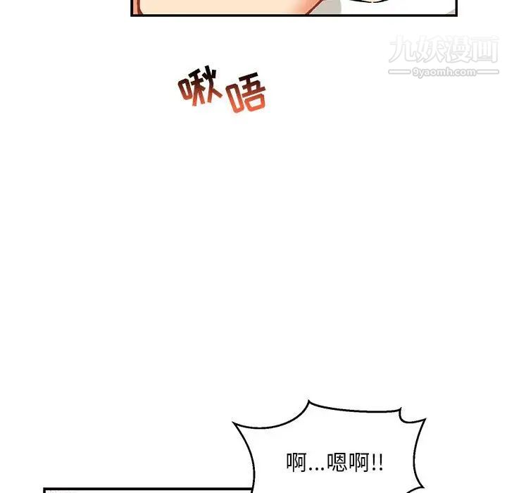 亲爱的你-Liebling！第95话