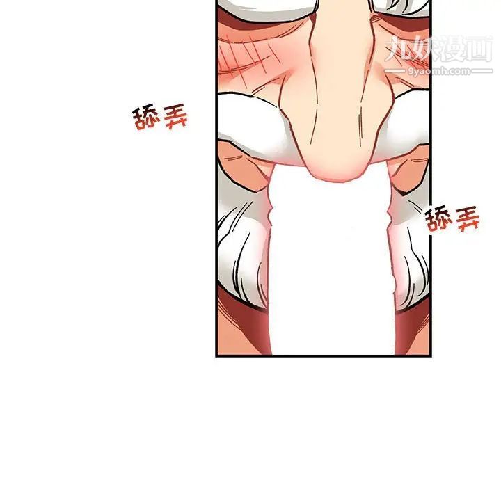 亲爱的你-Liebling！第95话