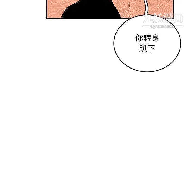 亲爱的你-Liebling！第95话