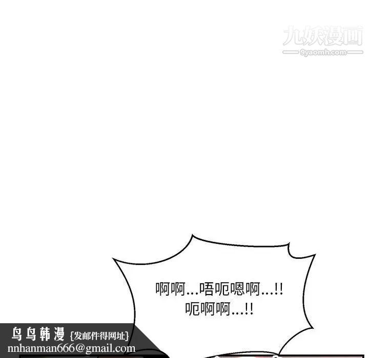 亲爱的你-Liebling！第95话