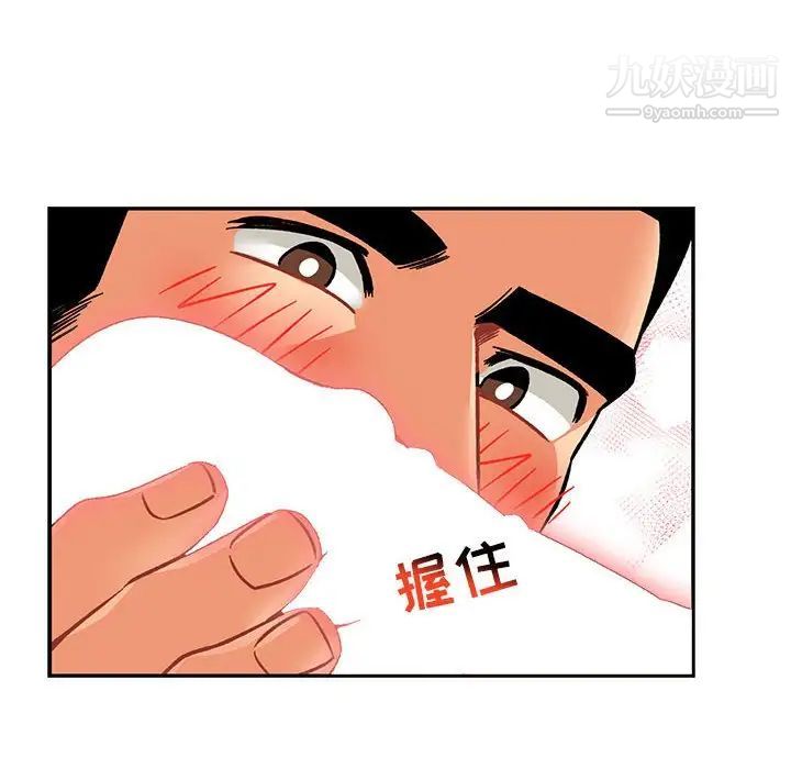 亲爱的你-Liebling！第95话