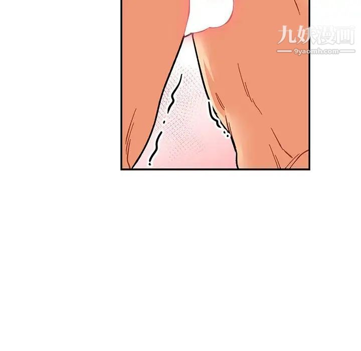 亲爱的你-Liebling！第95话