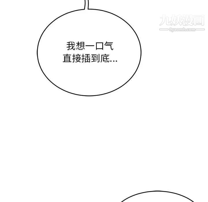 亲爱的你-Liebling！第95话