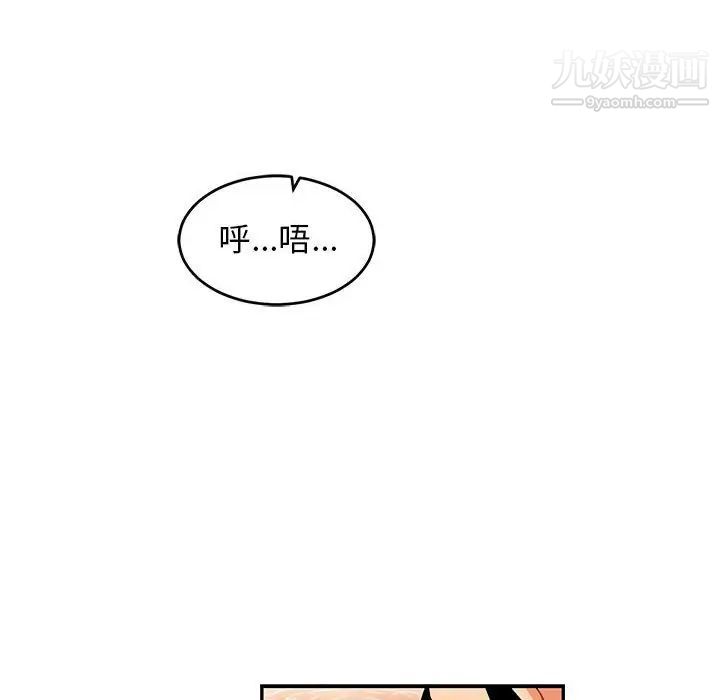 亲爱的你-Liebling！第96话