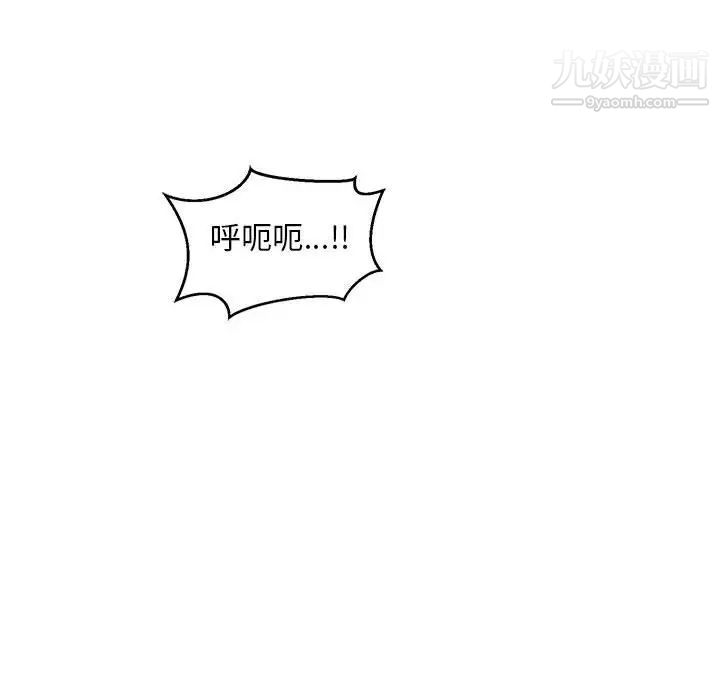 亲爱的你-Liebling！第96话