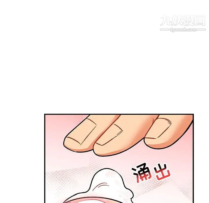 亲爱的你-Liebling！第96话