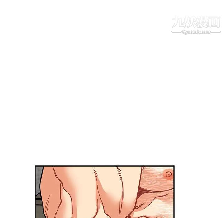 亲爱的你-Liebling！第96话