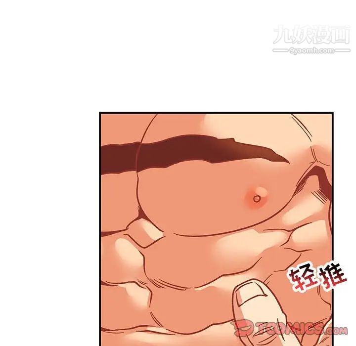 亲爱的你-Liebling！第96话