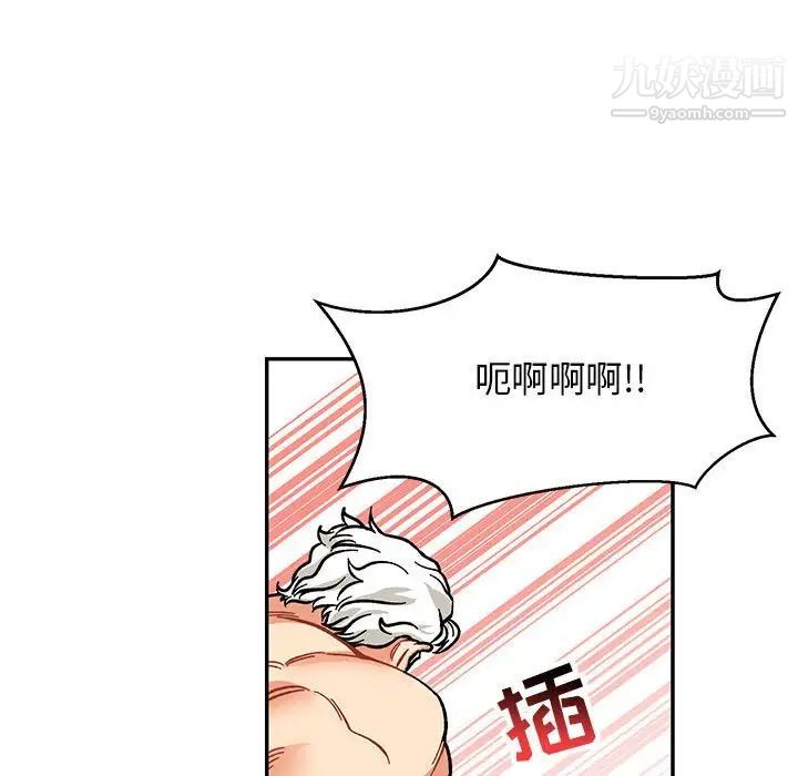 亲爱的你-Liebling！第96话