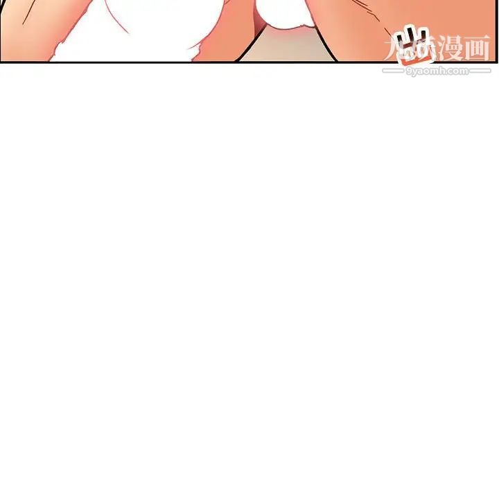 亲爱的你-Liebling！第96话
