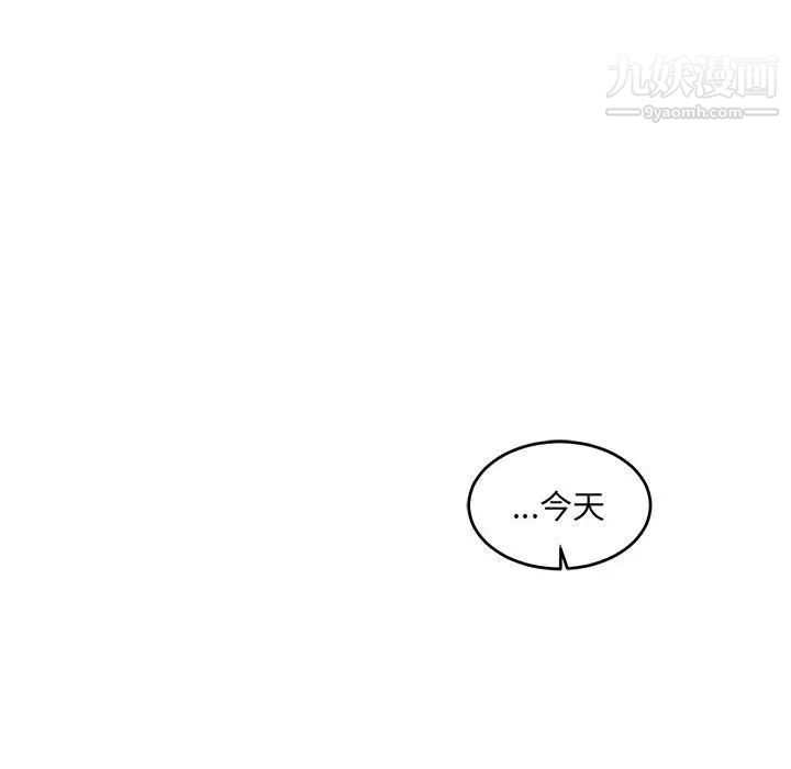 亲爱的你-Liebling！第96话