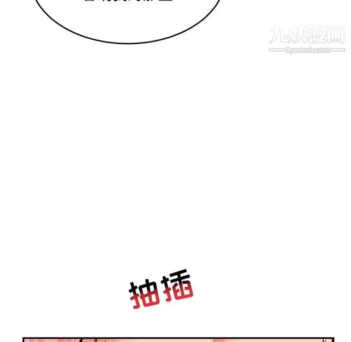 亲爱的你-Liebling！第96话