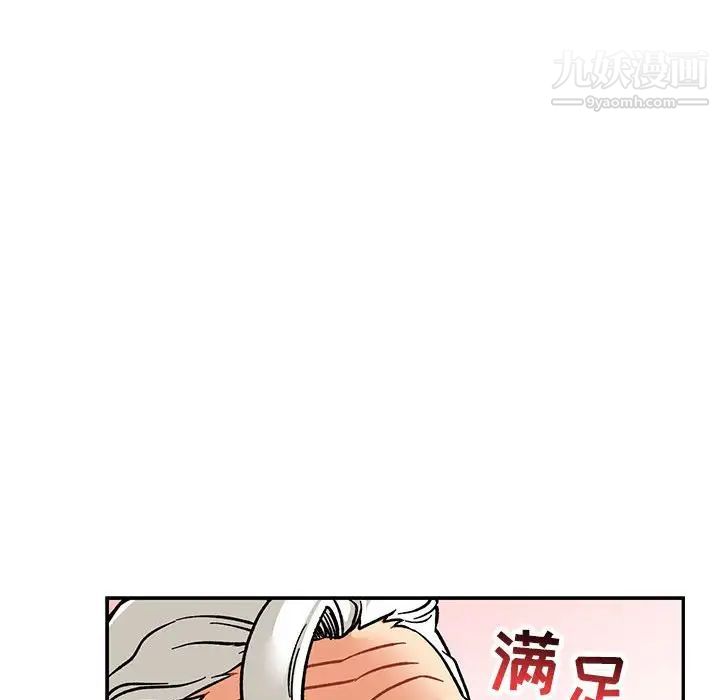 亲爱的你-Liebling！第96话