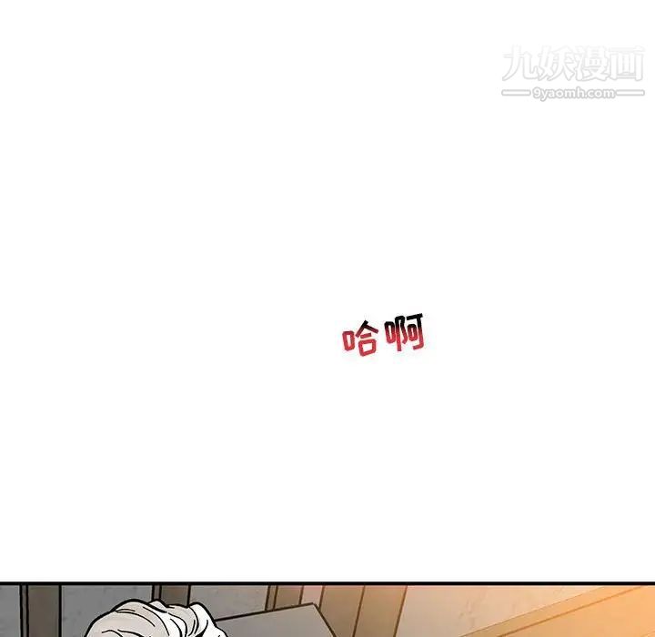 亲爱的你-Liebling！第96话