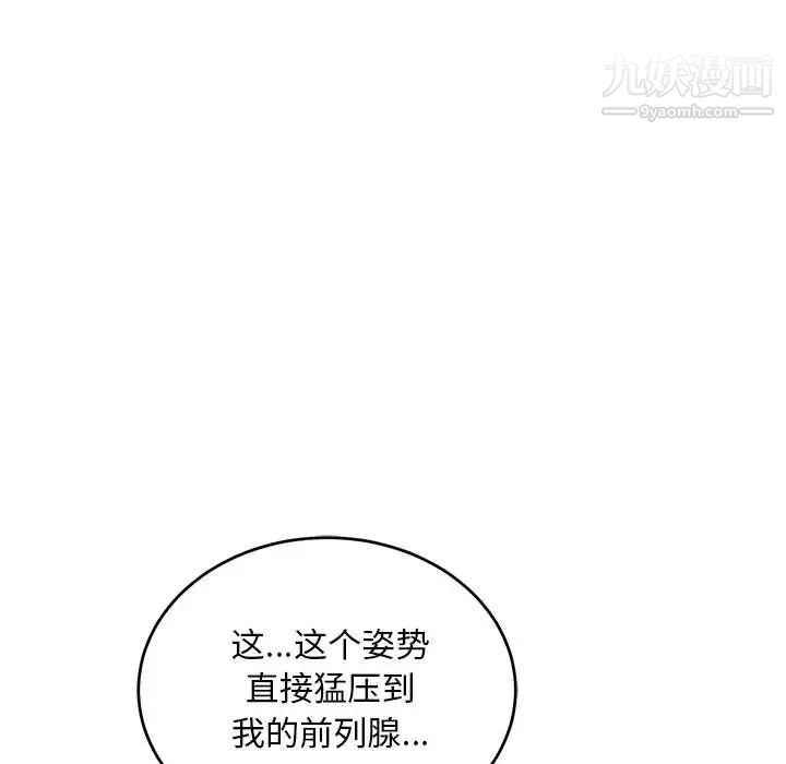 亲爱的你-Liebling！第96话