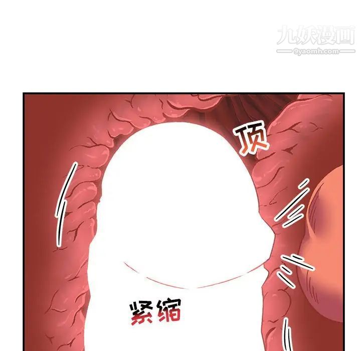 亲爱的你-Liebling！第97话