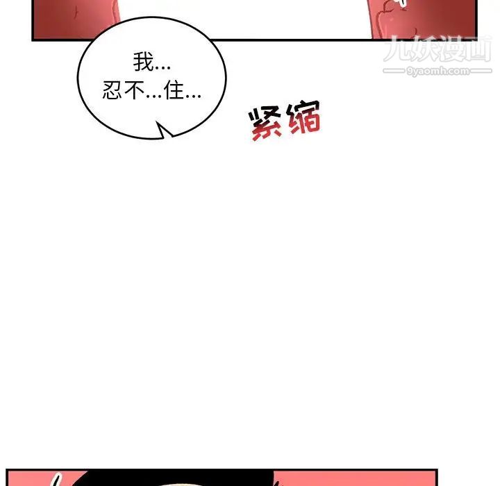 亲爱的你-Liebling！第97话