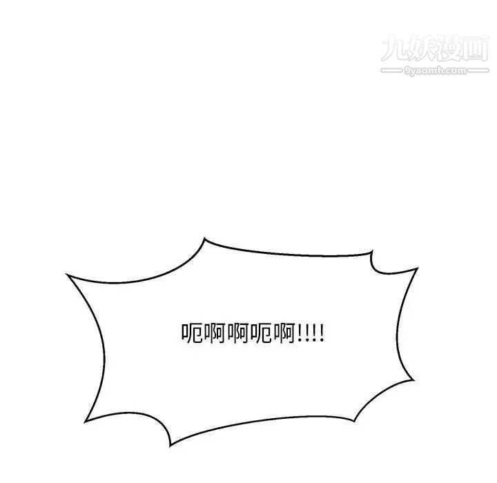 亲爱的你-Liebling！第97话