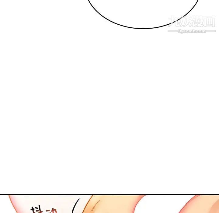 亲爱的你-Liebling！第97话