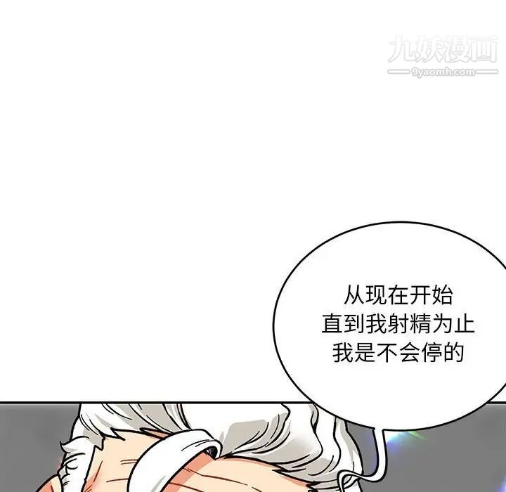 亲爱的你-Liebling！第97话