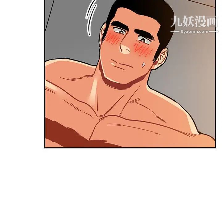 亲爱的你-Liebling！第97话