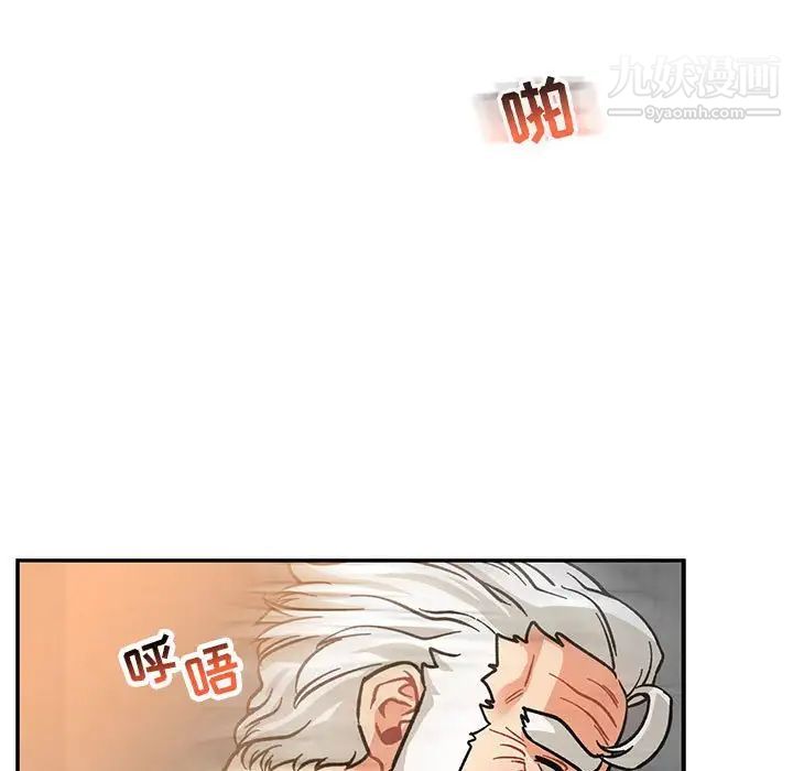 亲爱的你-Liebling！第97话