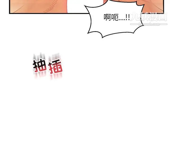 亲爱的你-Liebling！第97话