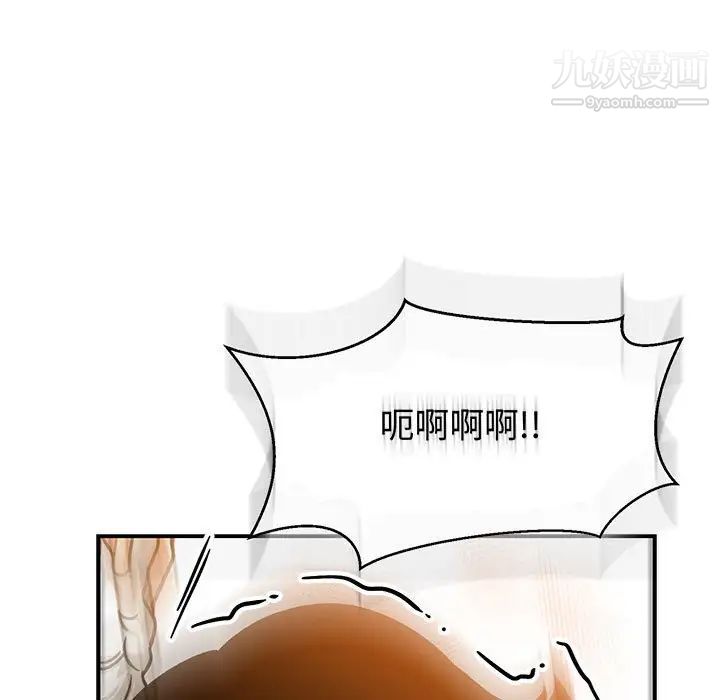 亲爱的你-Liebling！第97话