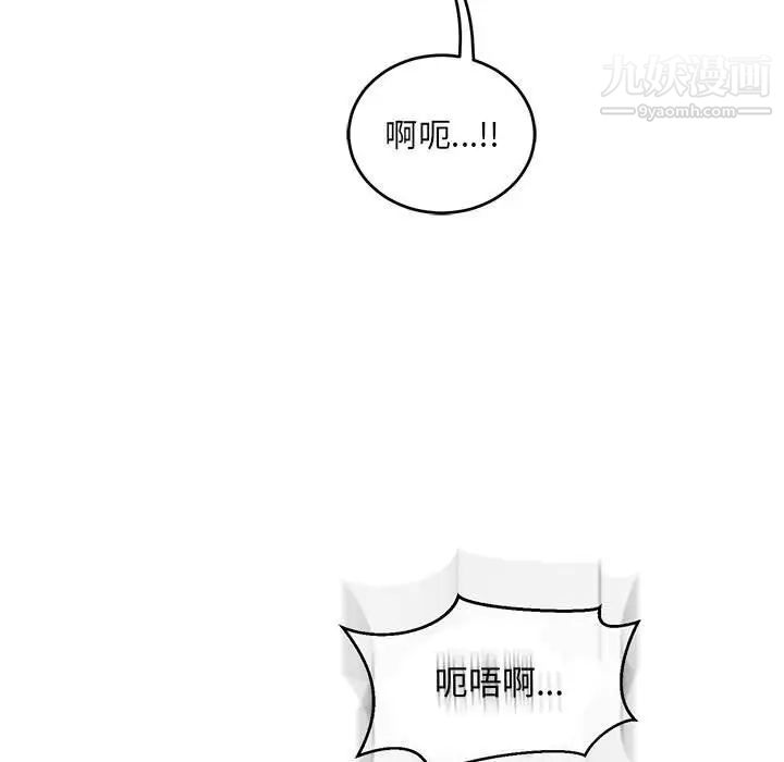 亲爱的你-Liebling！第97话