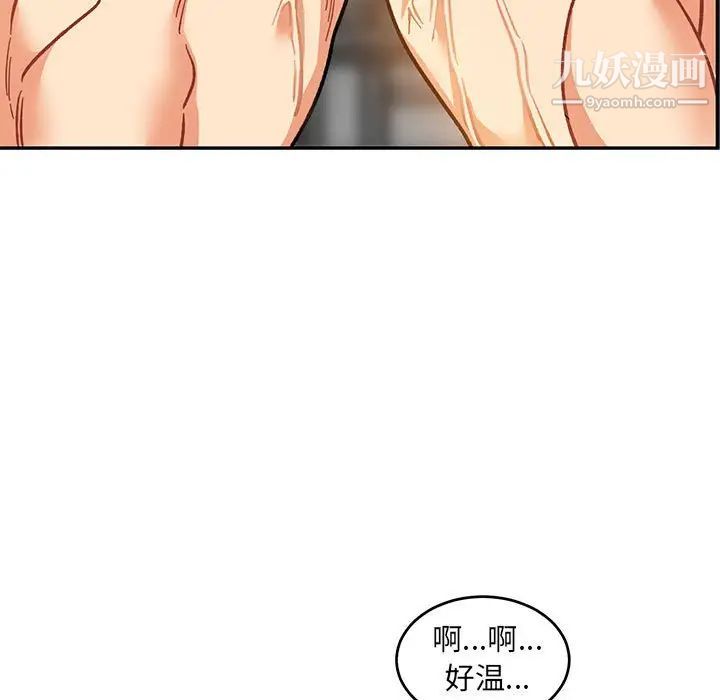 亲爱的你-Liebling！第97话