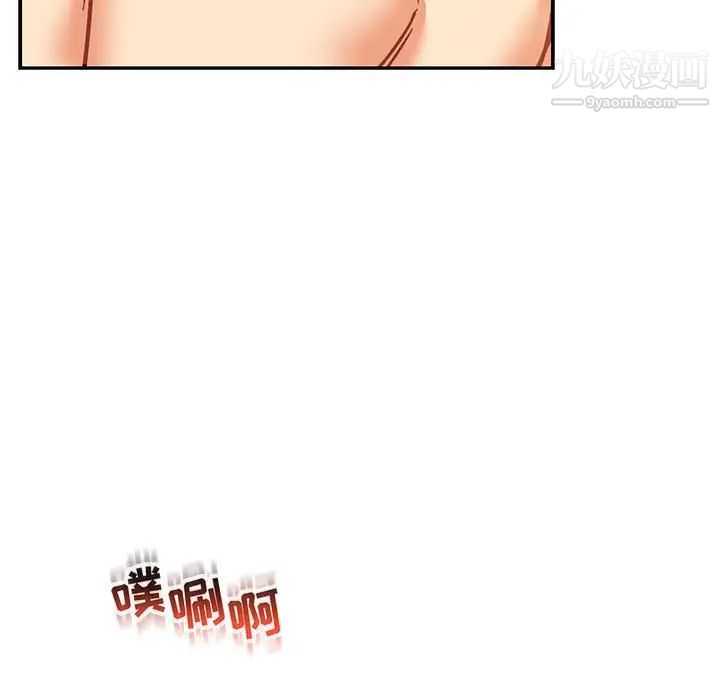 亲爱的你-Liebling！第97话