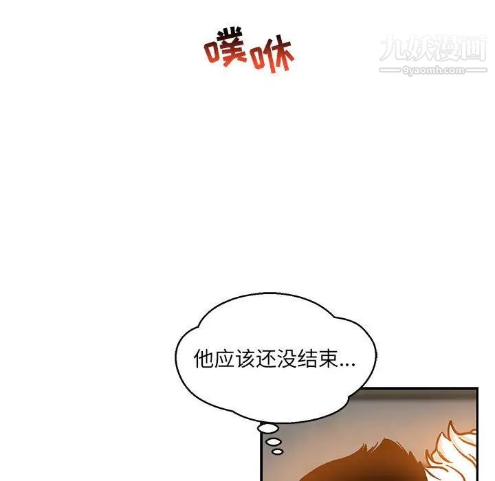 亲爱的你-Liebling！第97话