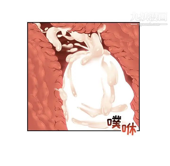 亲爱的你-Liebling！第97话