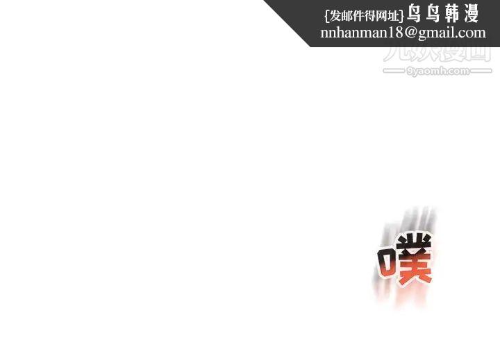 亲爱的你-Liebling！第98话