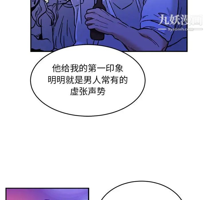 亲爱的你-Liebling！第98话