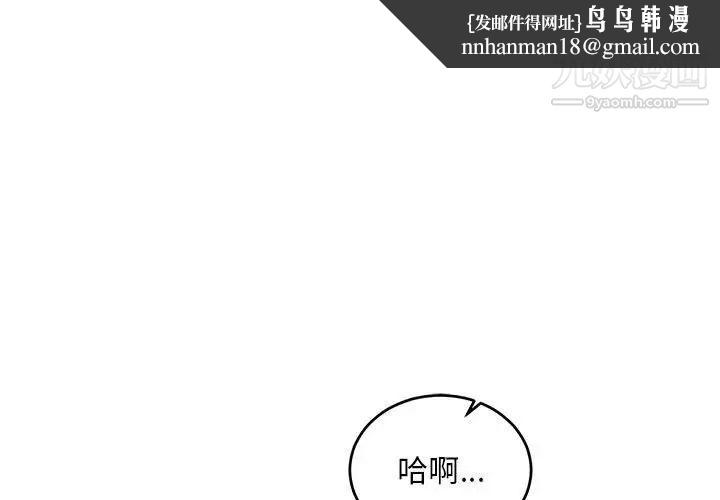 亲爱的你-Liebling！第99话