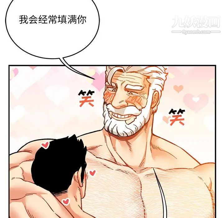 亲爱的你-Liebling！第99话