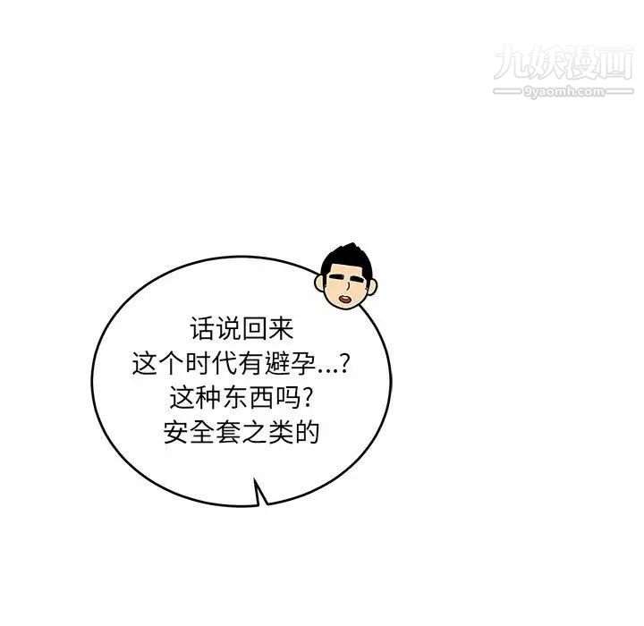 亲爱的你-Liebling！第99话