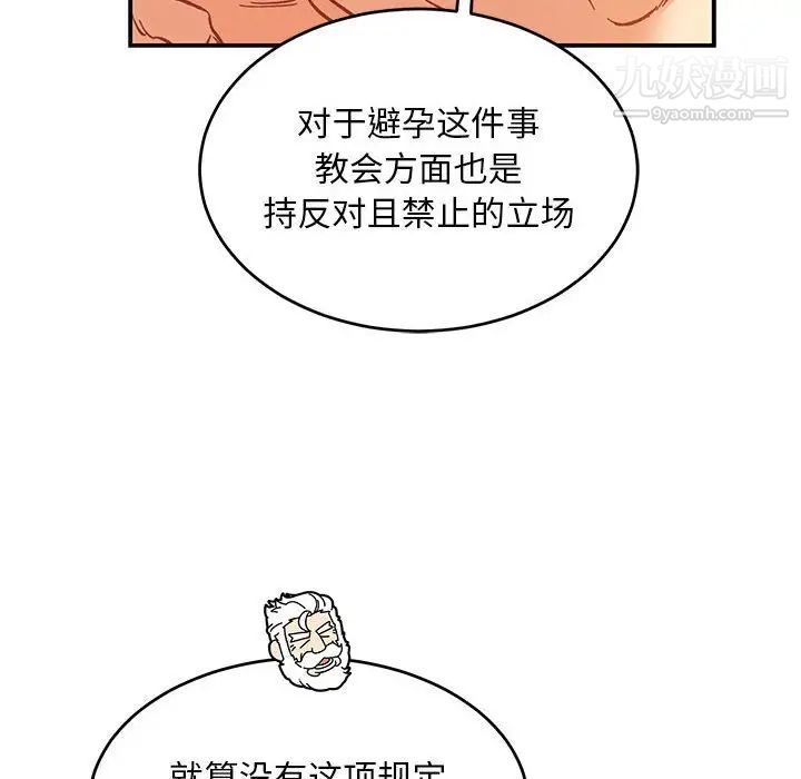 亲爱的你-Liebling！第99话