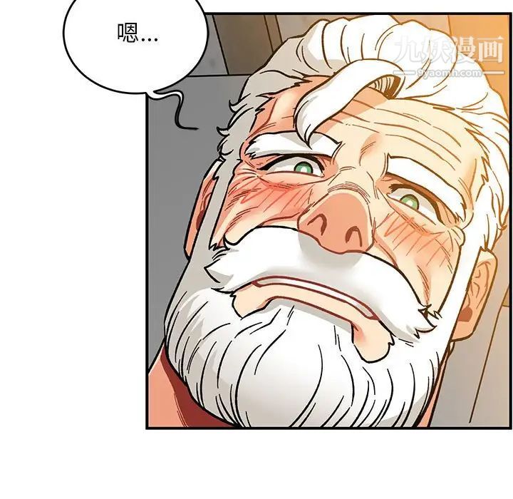 亲爱的你-Liebling！第99话