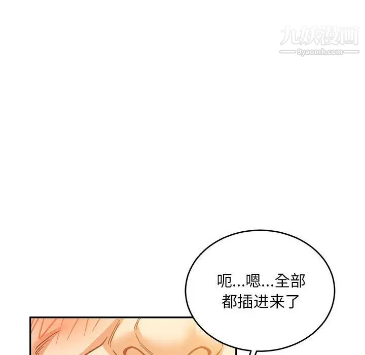 亲爱的你-Liebling！第99话