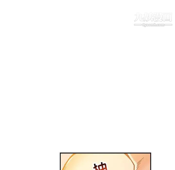 亲爱的你-Liebling！第99话